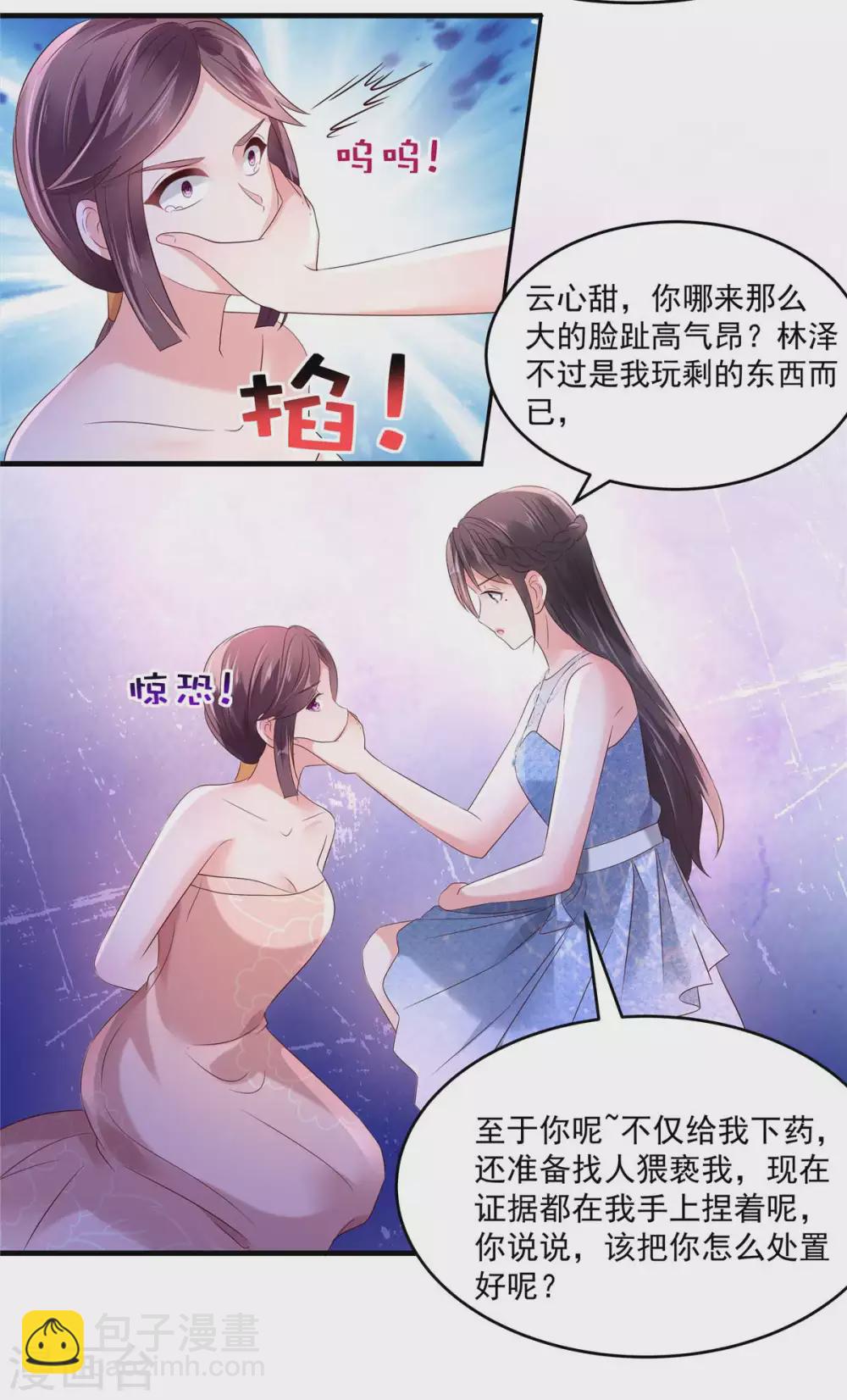 第64话 为什么不和我说-第64话