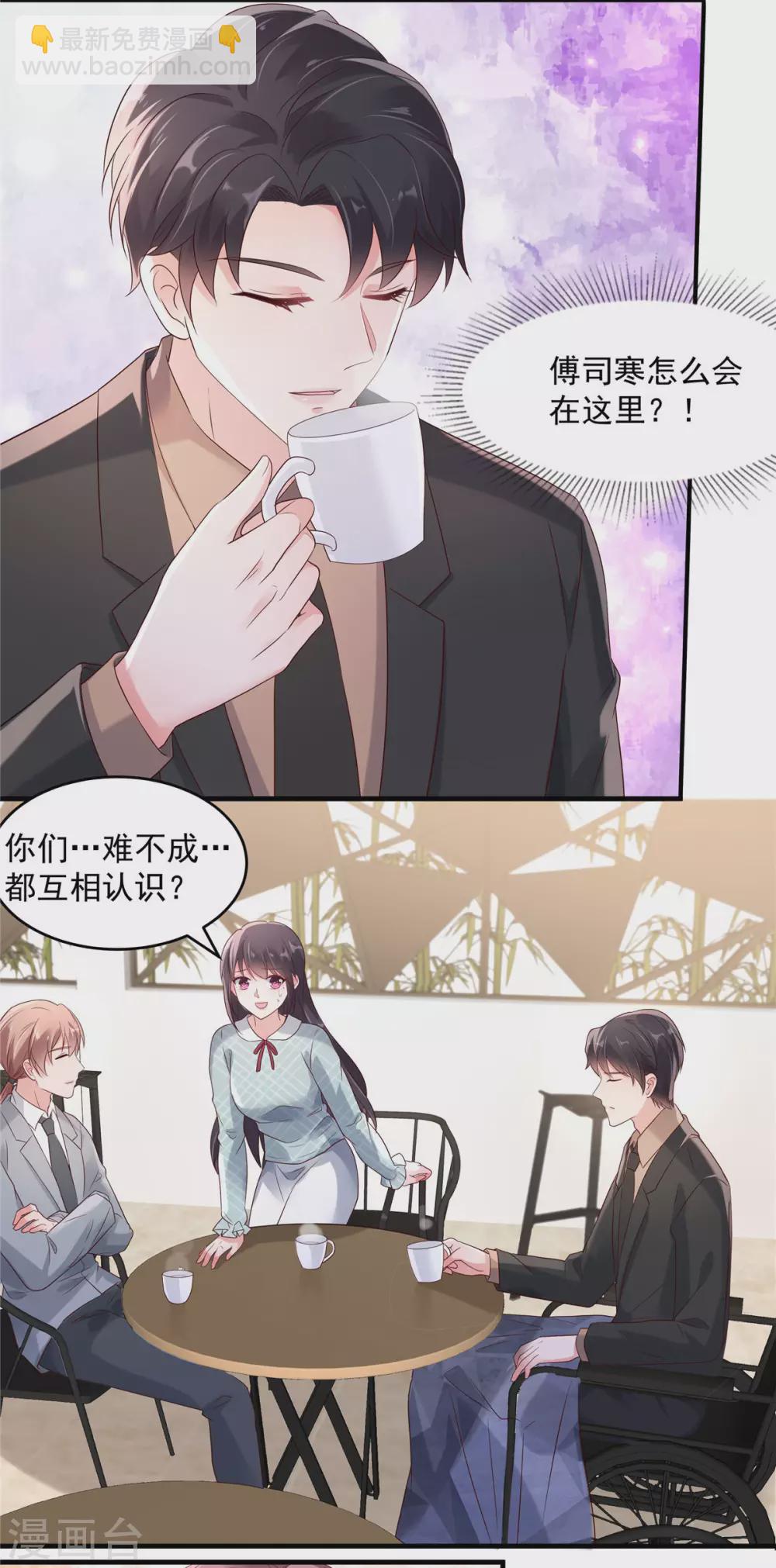 第66话 原来你们认识-第66话