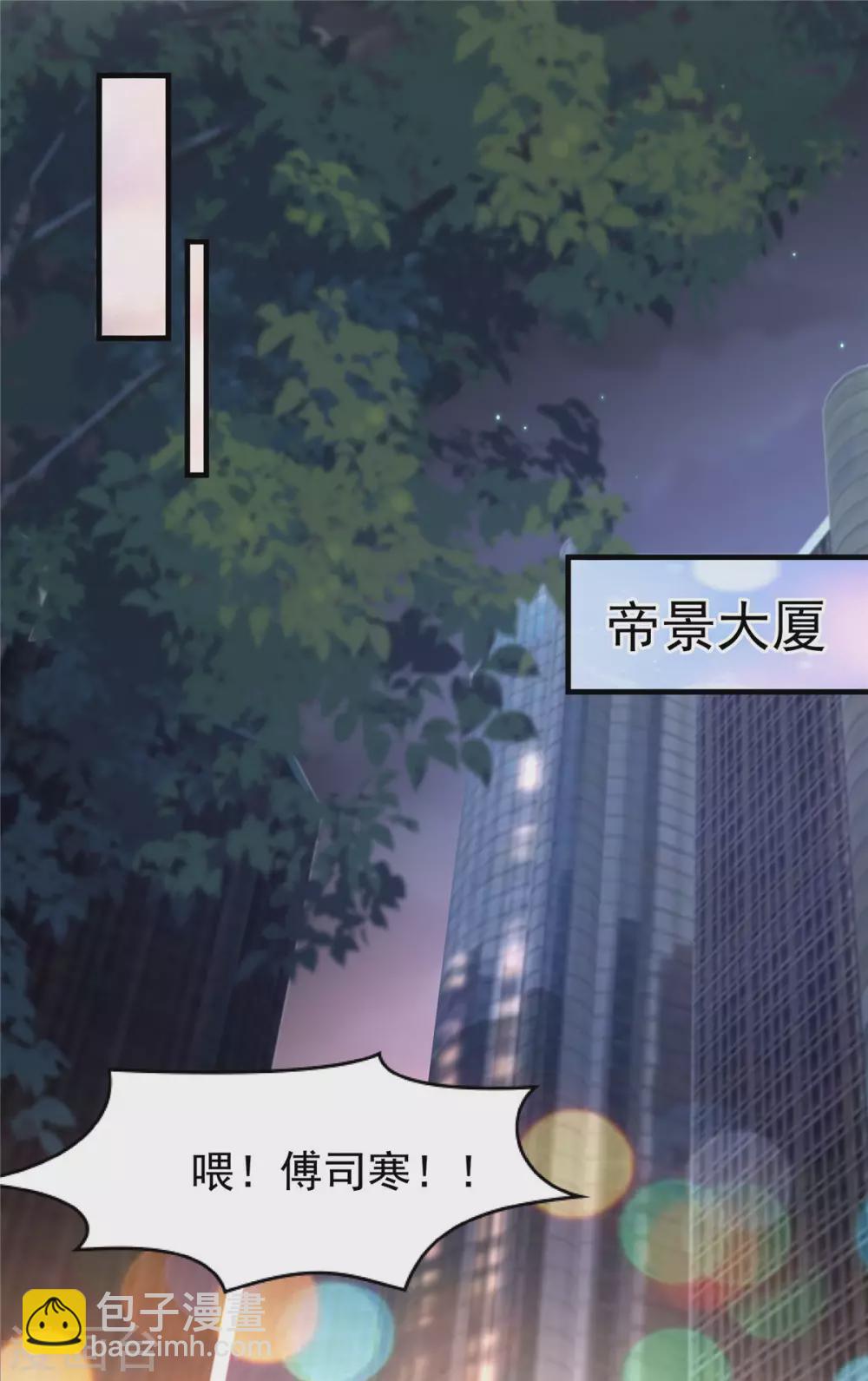 第66话 原来你们认识-第66话