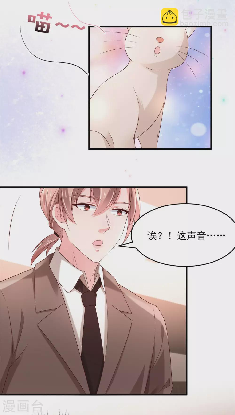 第66话 原来你们认识-第66话