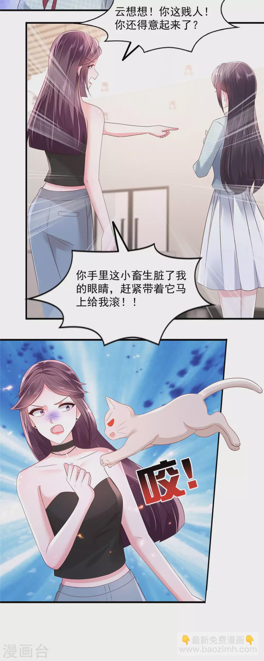 第68话 咬的好-第68话