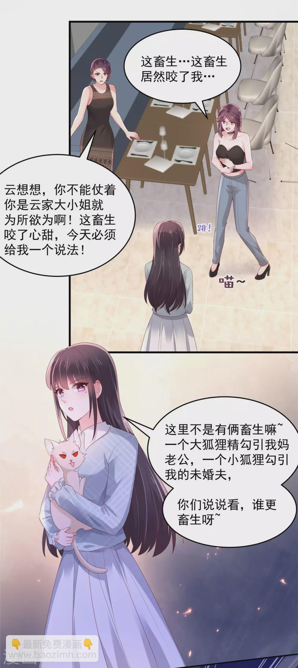 第68话 咬的好-第68话