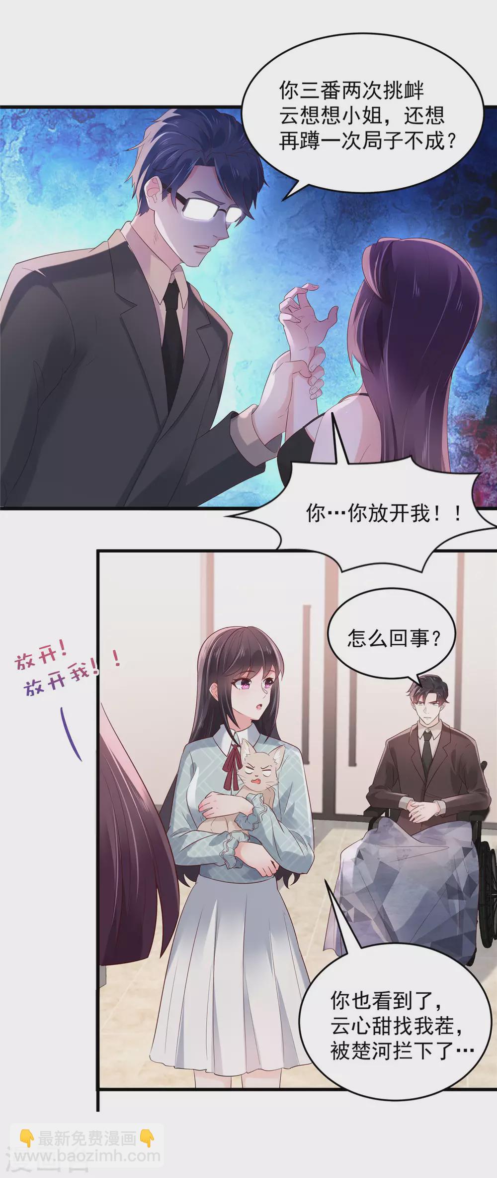第68话 咬的好-第68话