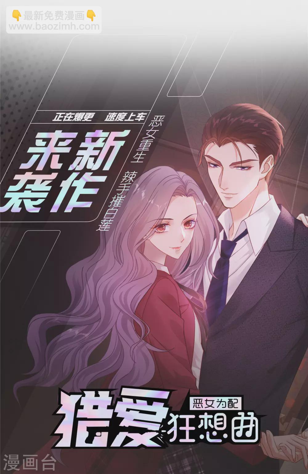 第68话 咬的好-第68话