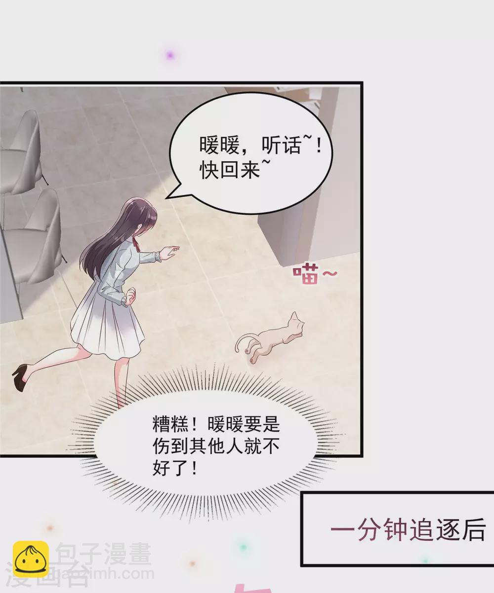 第68话 咬的好-第68话