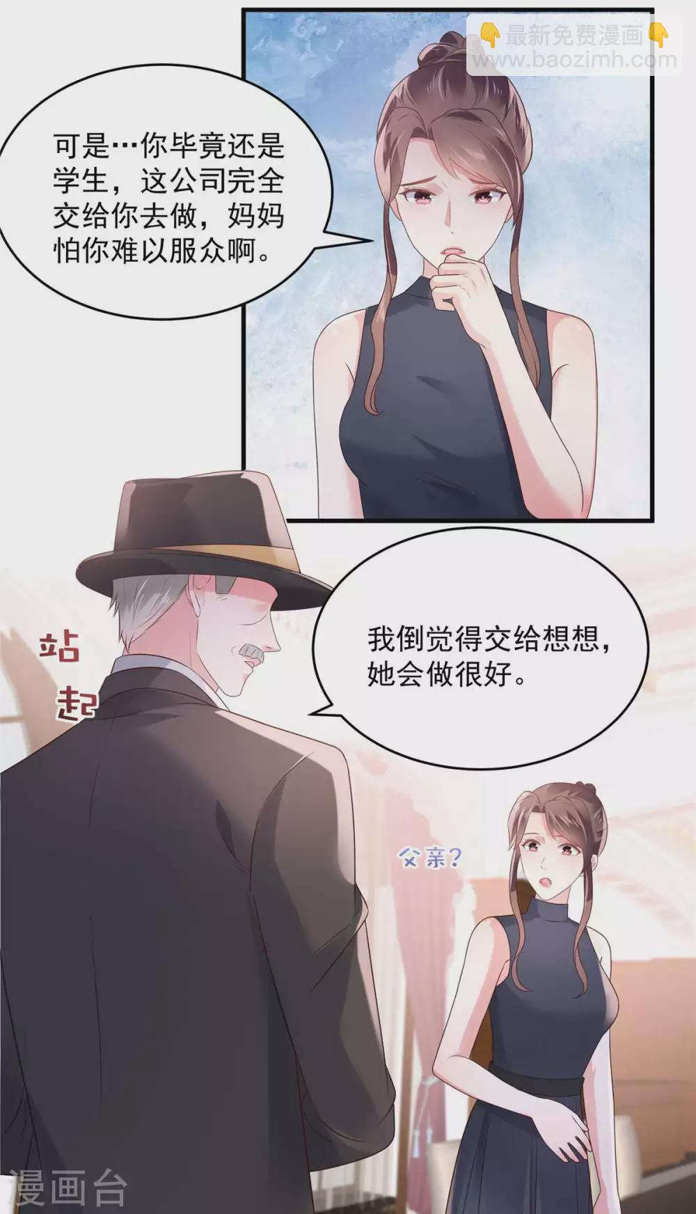 第70话 瓮中捉鳖-第70话
