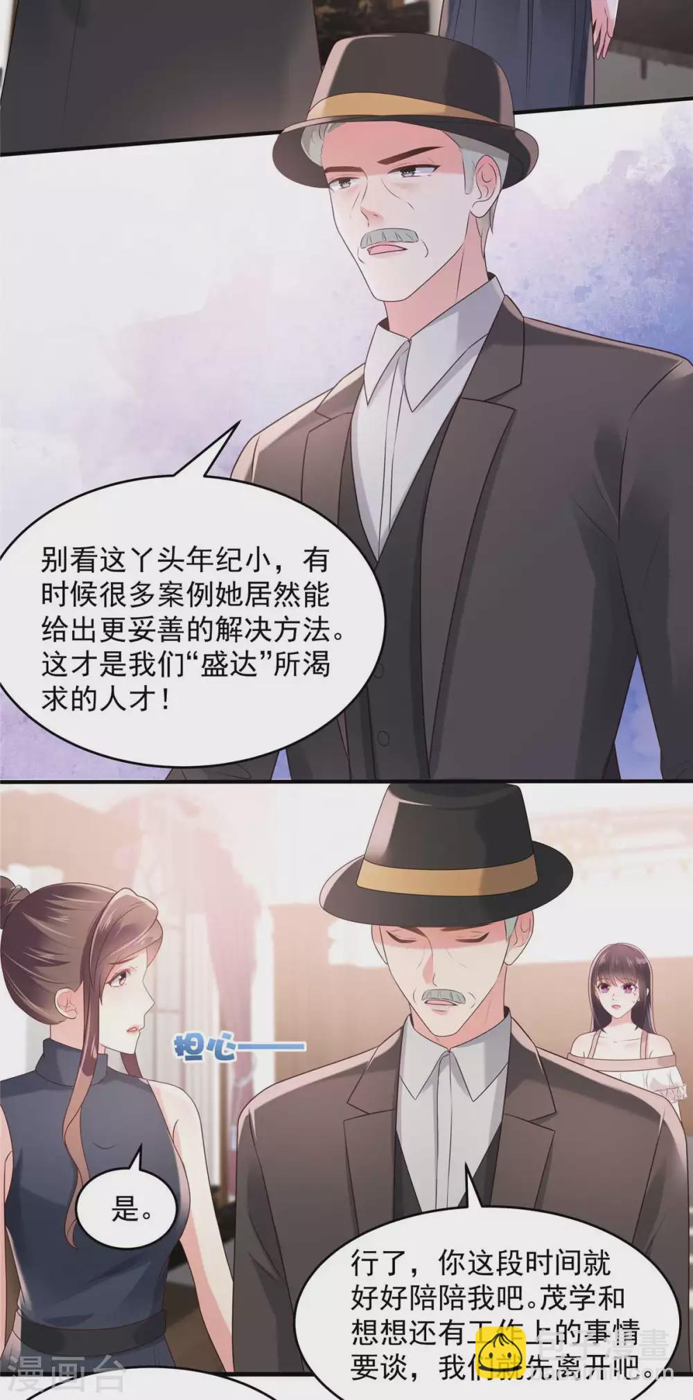 第70话 瓮中捉鳖-第70话