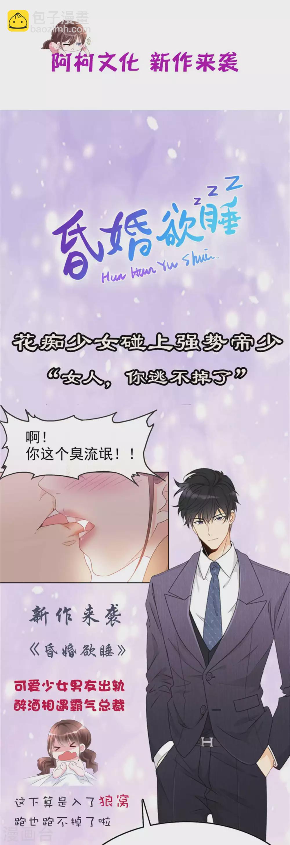 第70话 瓮中捉鳖-第70话