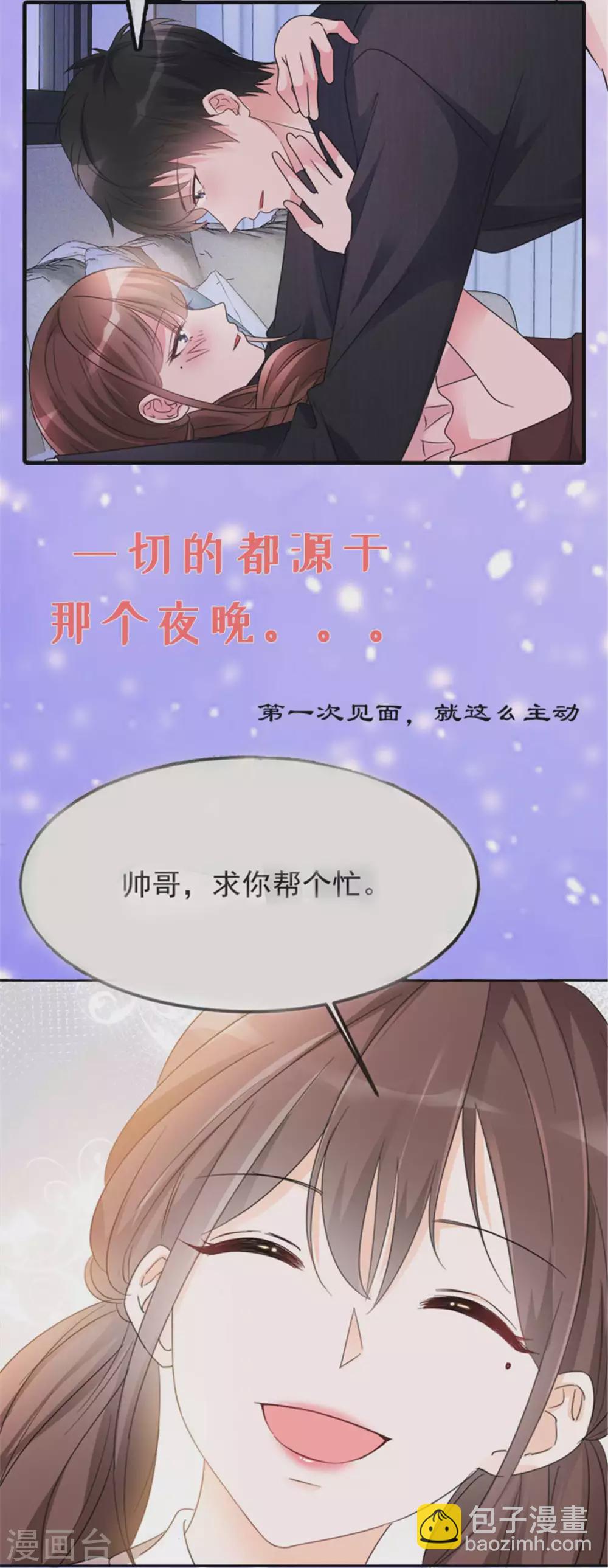 第70话 瓮中捉鳖-第70话