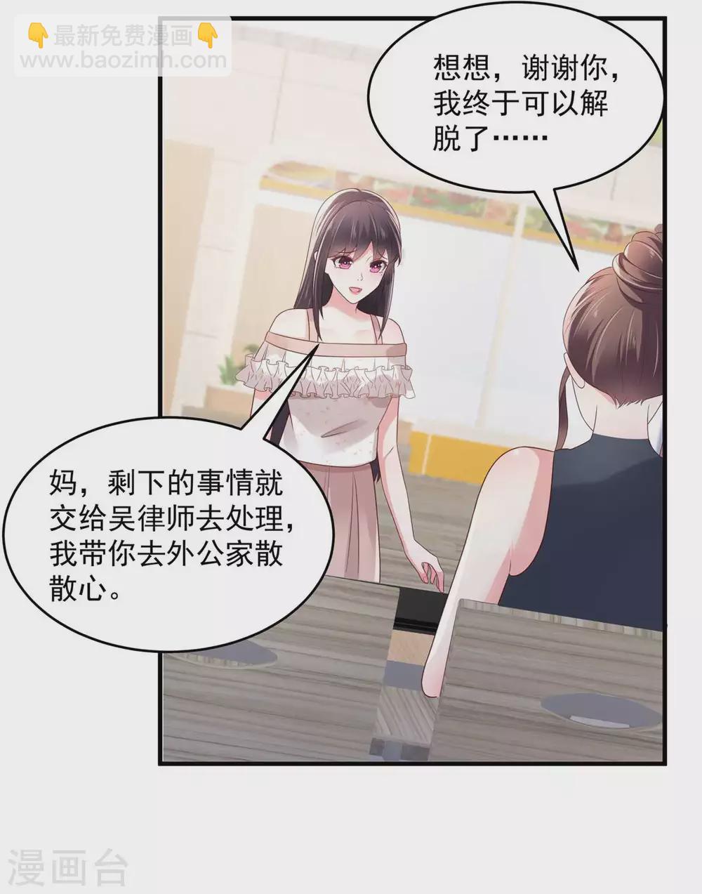 第70话 瓮中捉鳖-第70话