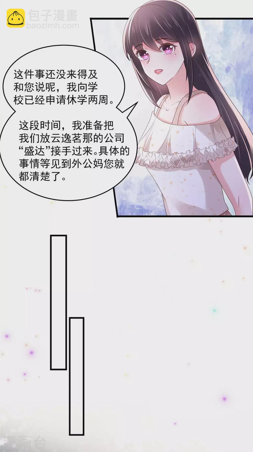 第70话 瓮中捉鳖-第70话