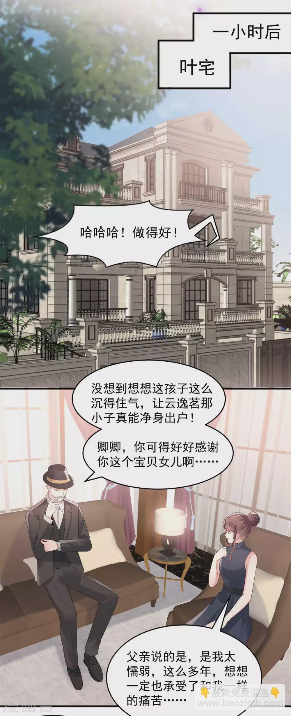 第70话 瓮中捉鳖-第70话
