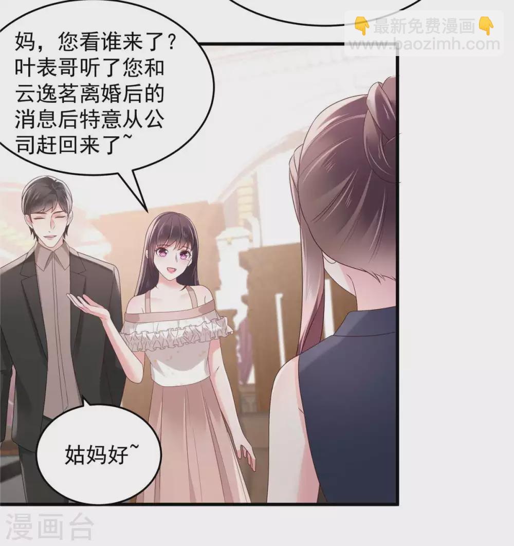 第70话 瓮中捉鳖-第70话