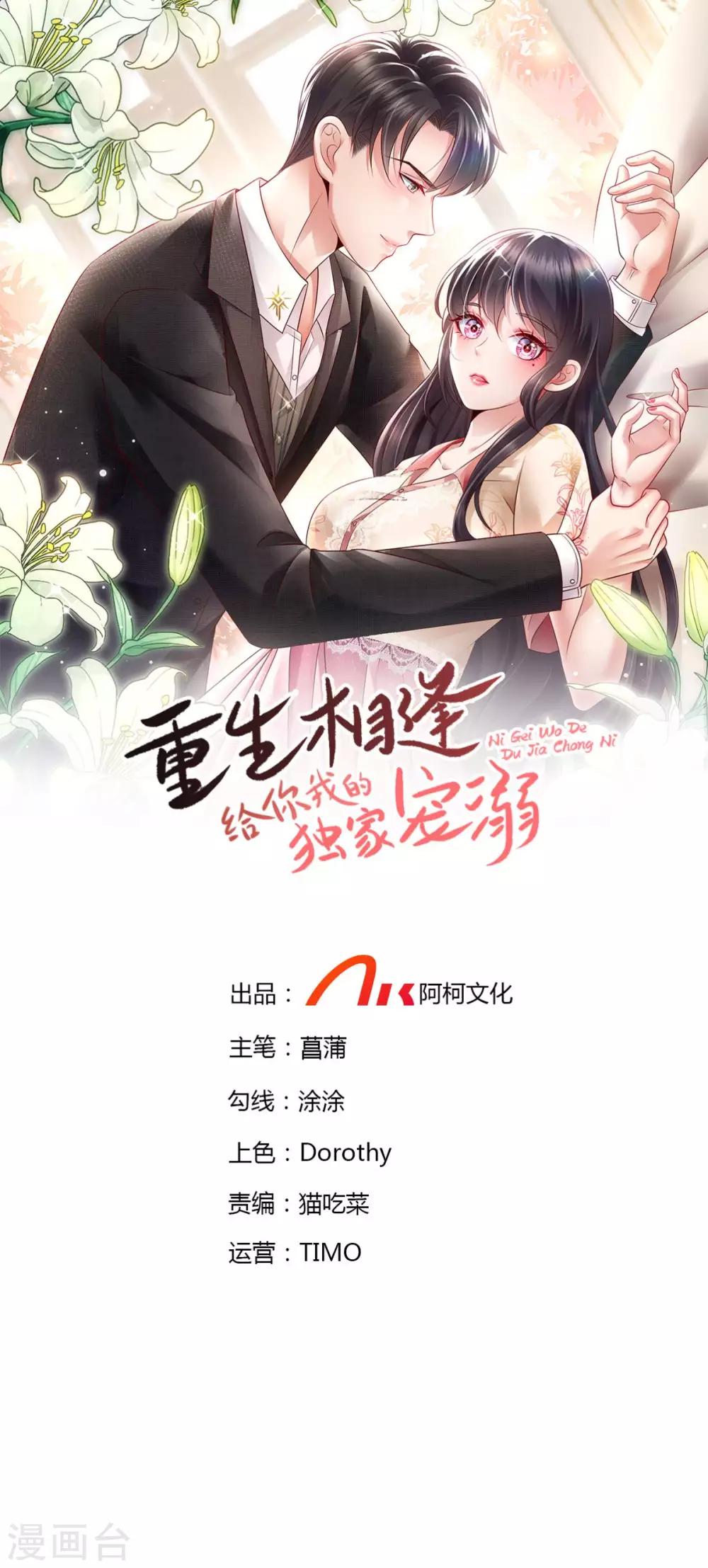 第8话 一条道谢短信-第8话