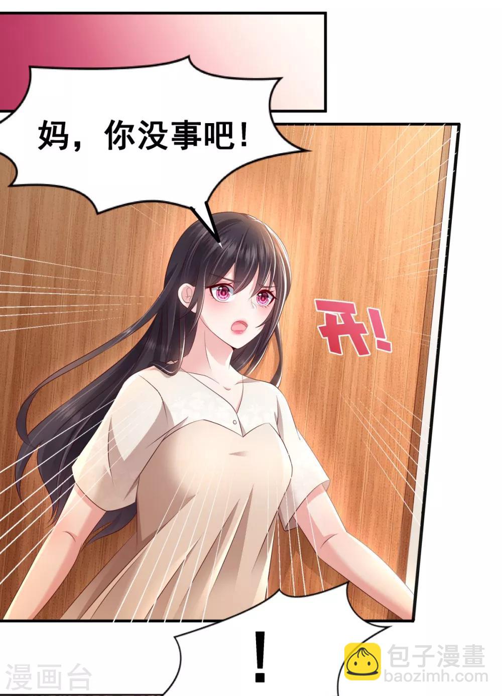 第8话 一条道谢短信-第8话
