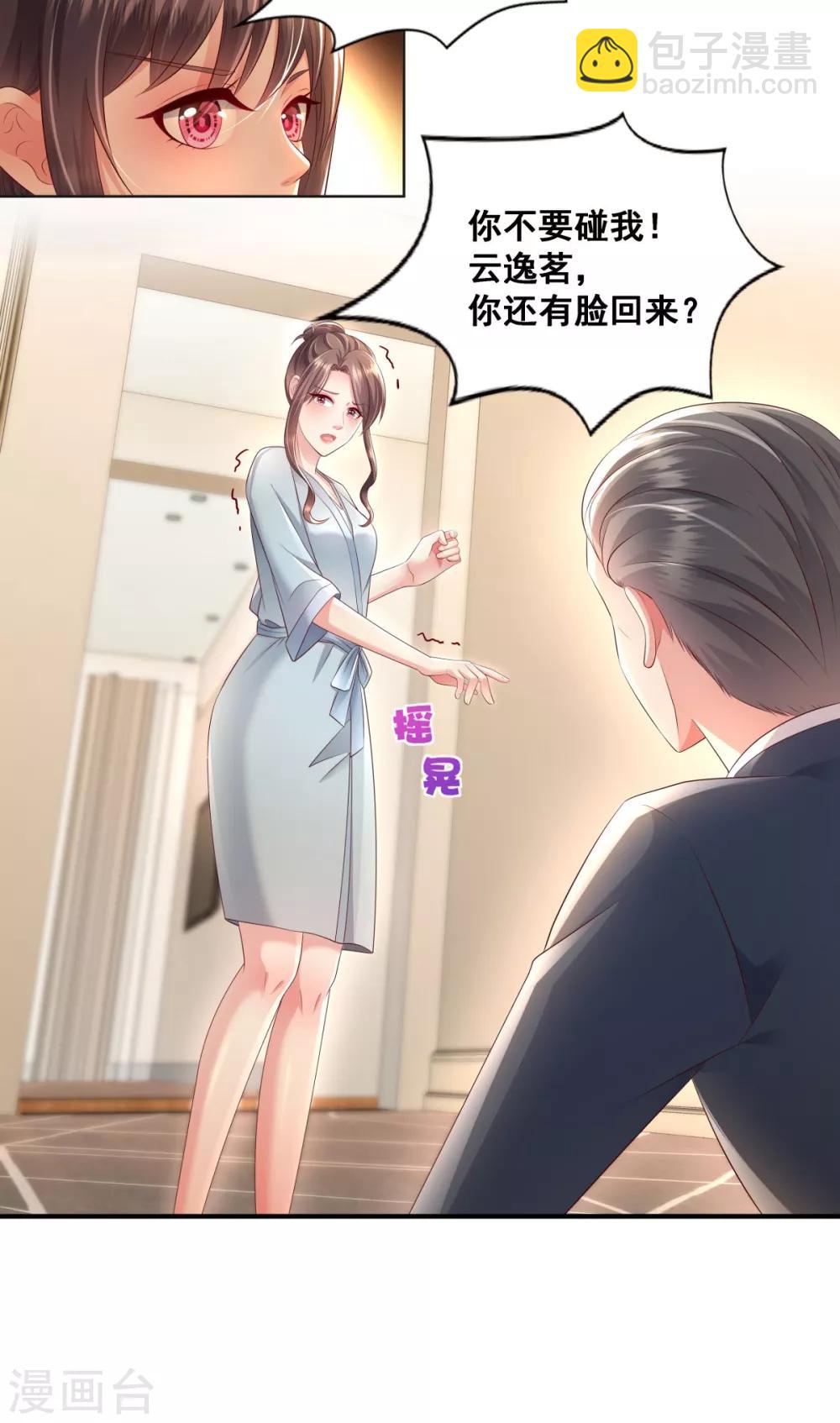 第8话 一条道谢短信-第8话