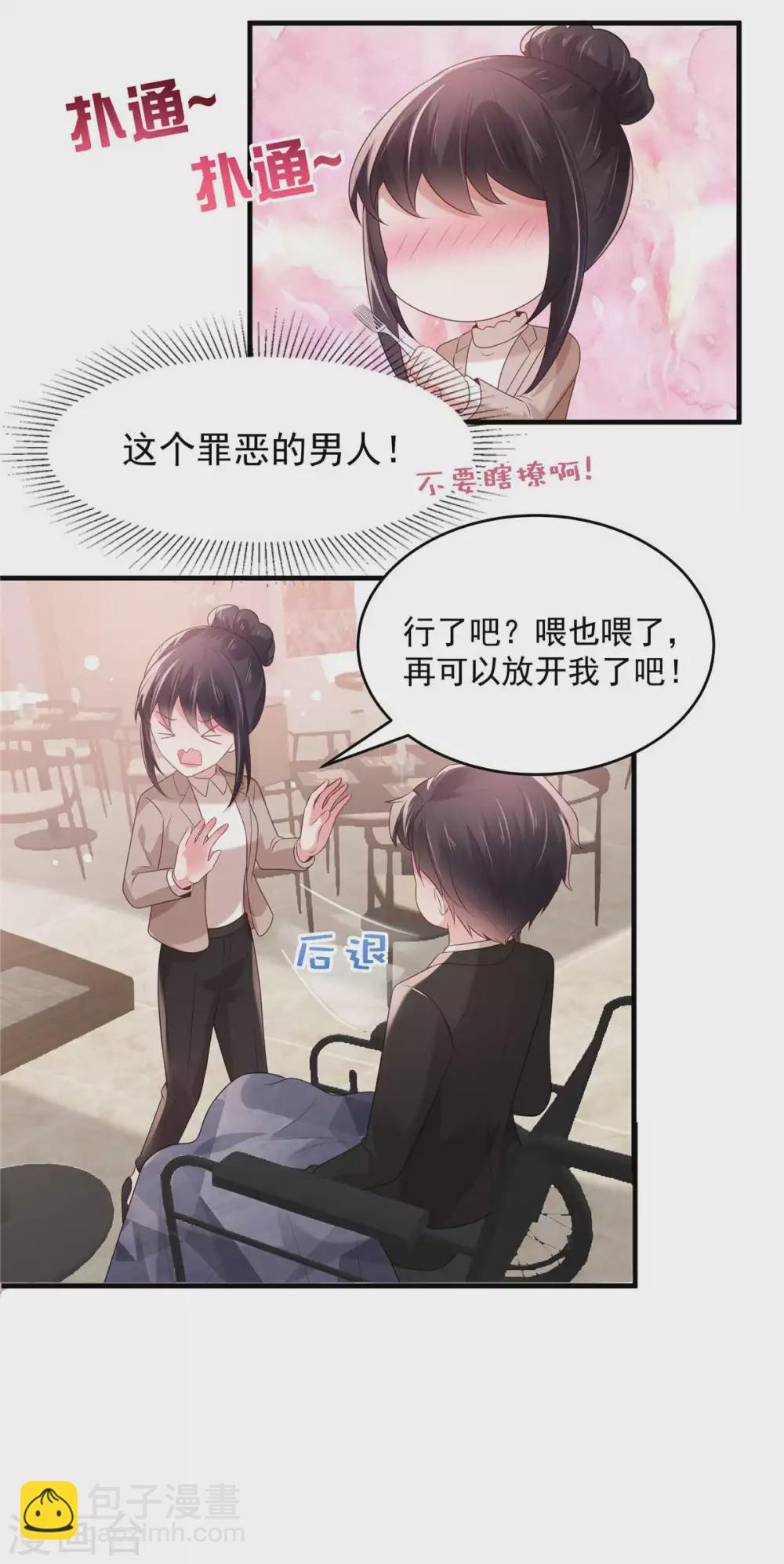 第72话 喂我吃-第72话