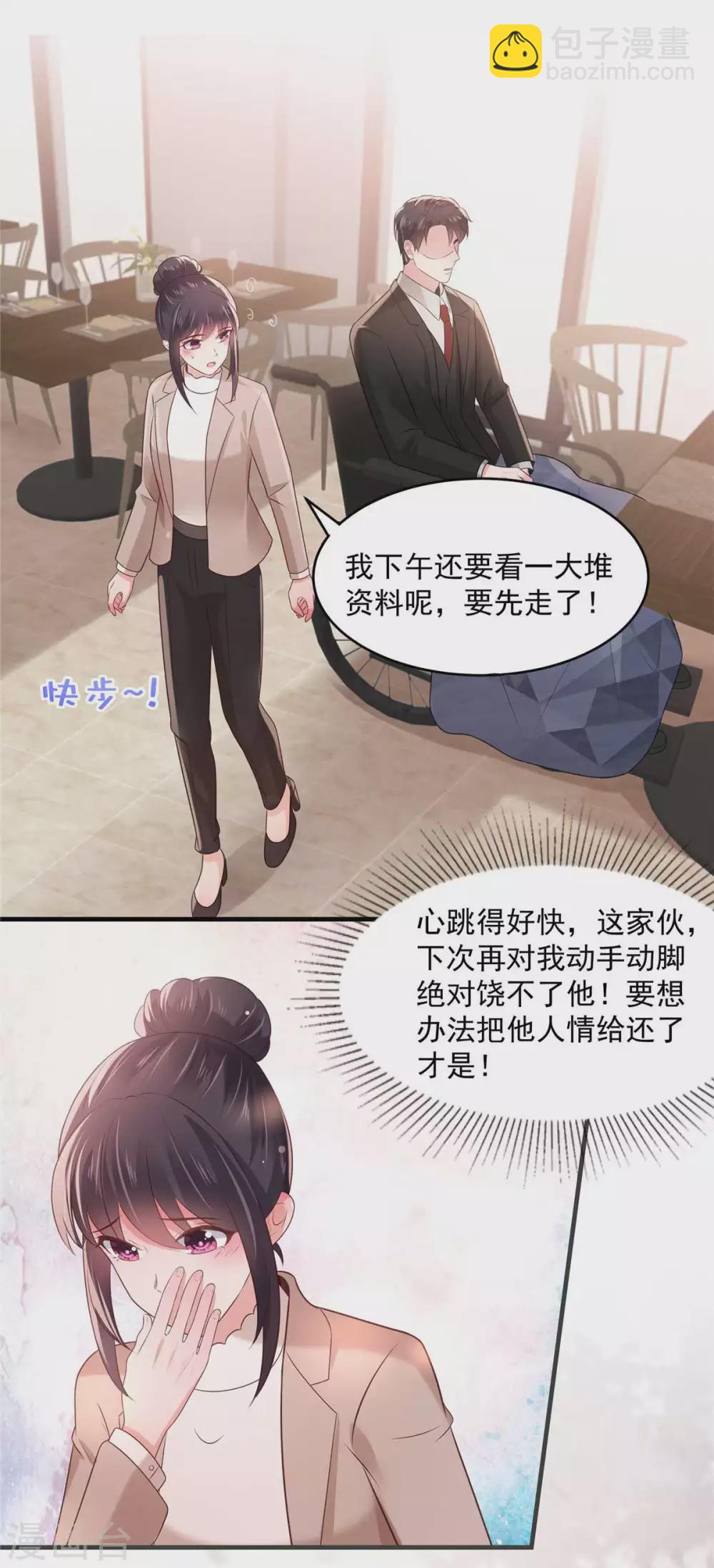 第72话 喂我吃-第72话
