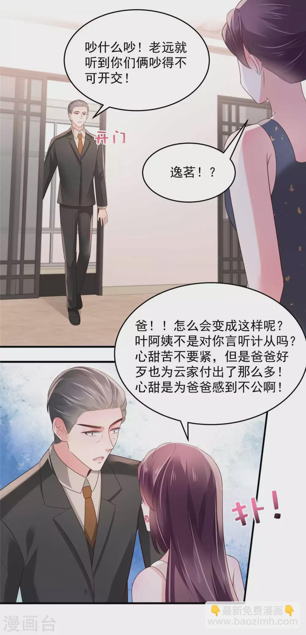第72话 喂我吃-第72话
