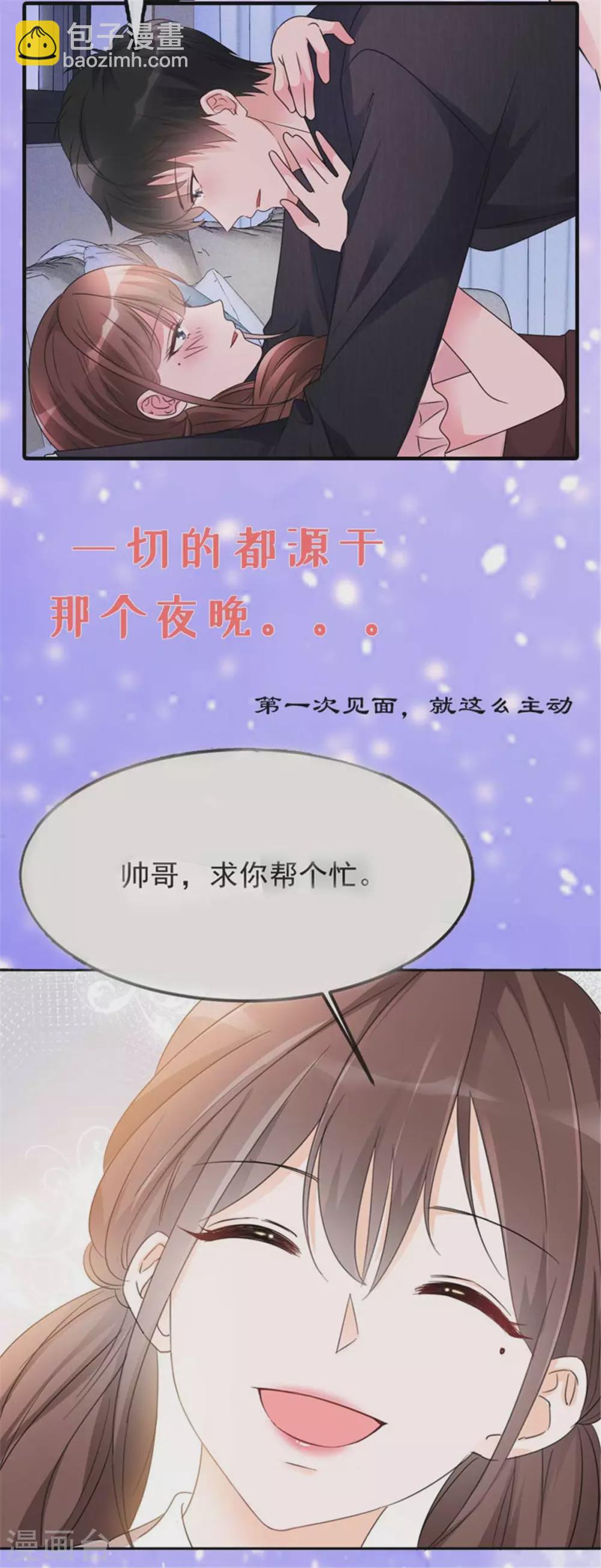 第72话 喂我吃-第72话