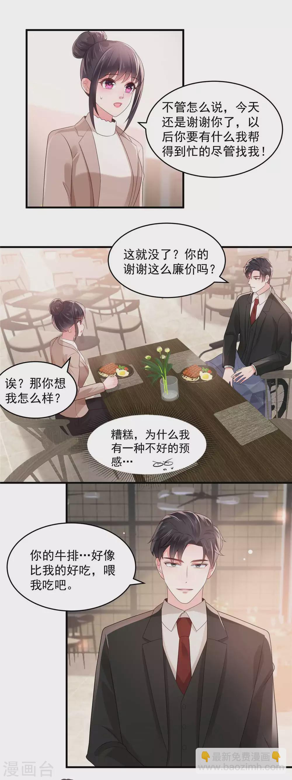 第72话 喂我吃-第72话