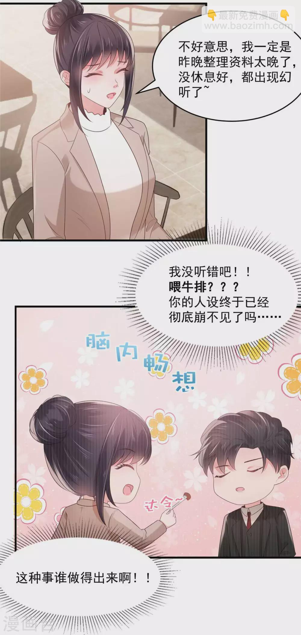 第72话 喂我吃-第72话