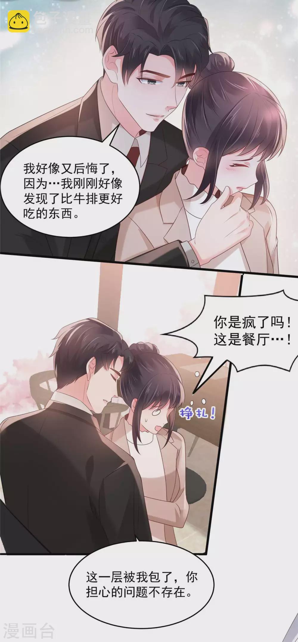 第72话 喂我吃-第72话