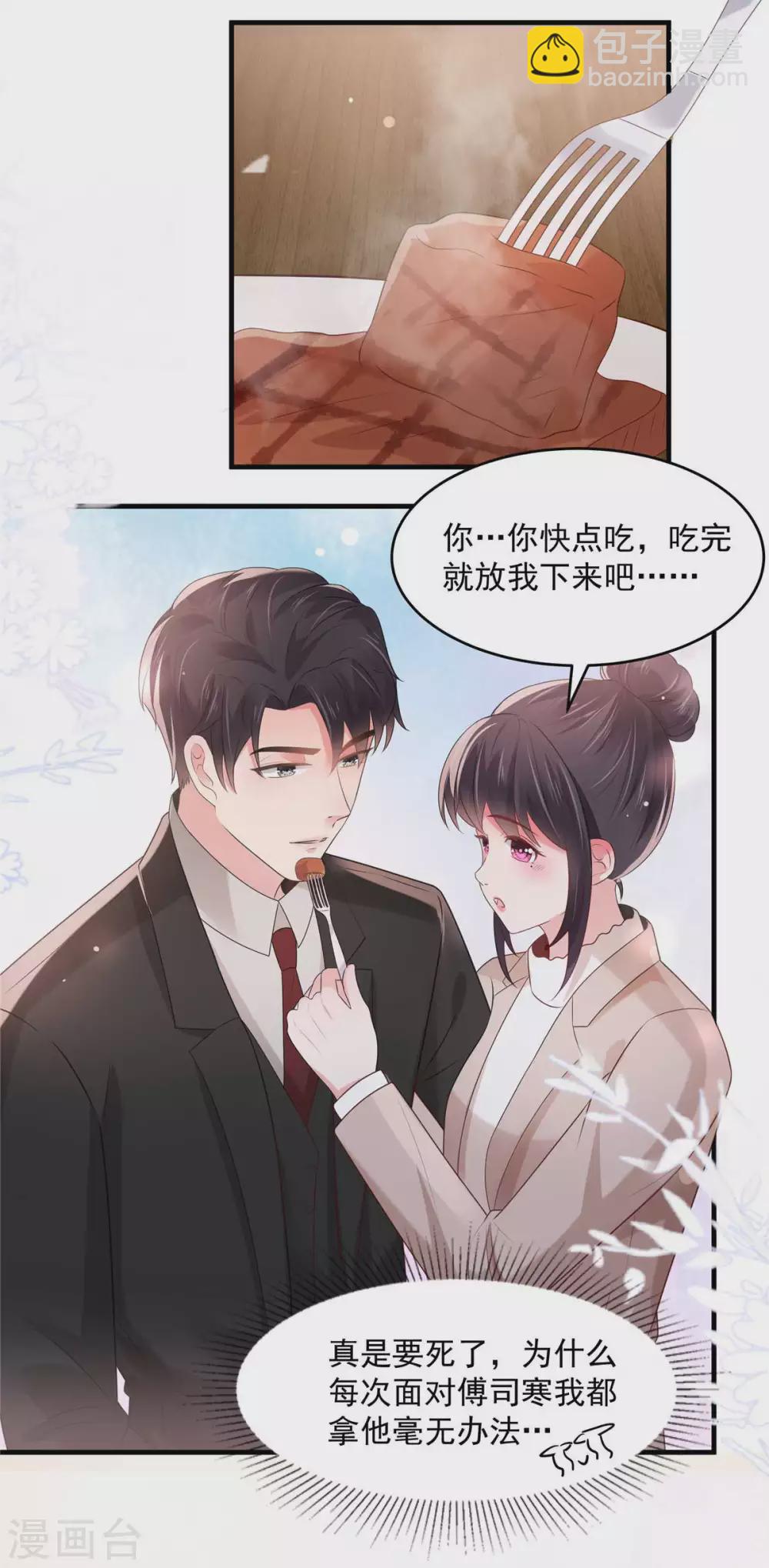 第72话 喂我吃-第72话
