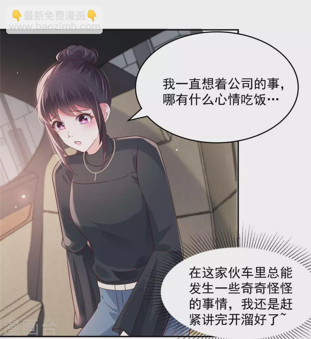 第74话 慢慢等你-第74话