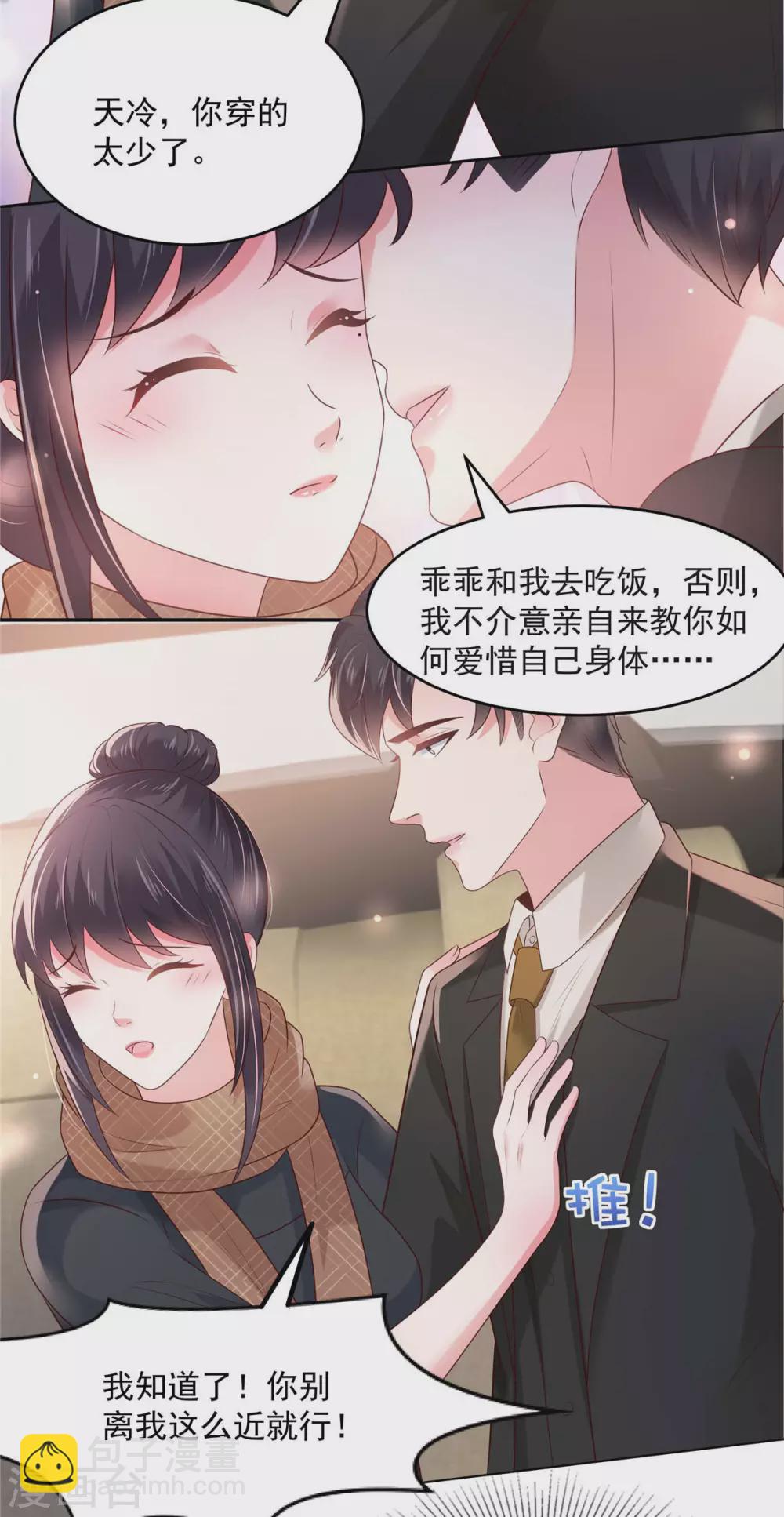 第74话 慢慢等你-第74话