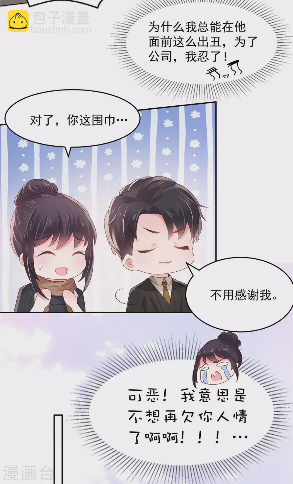 第74话 慢慢等你-第74话
