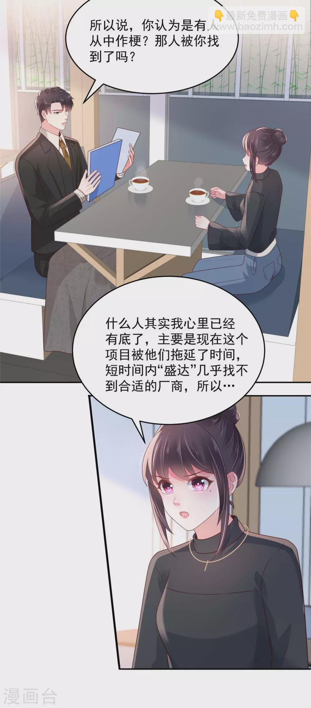 第74话 慢慢等你-第74话