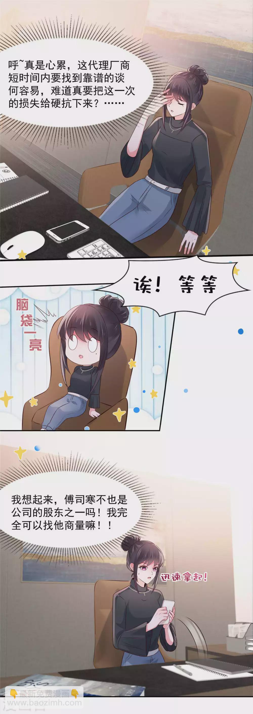 第74话 慢慢等你-第74话
