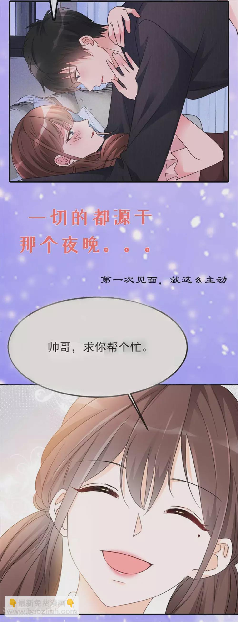 第74话 慢慢等你-第74话