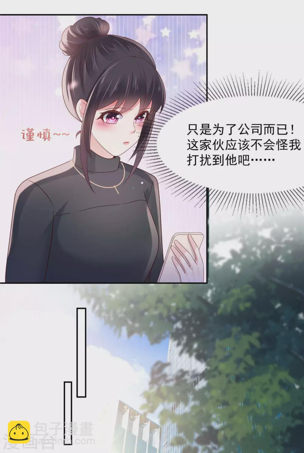 第74话 慢慢等你-第74话