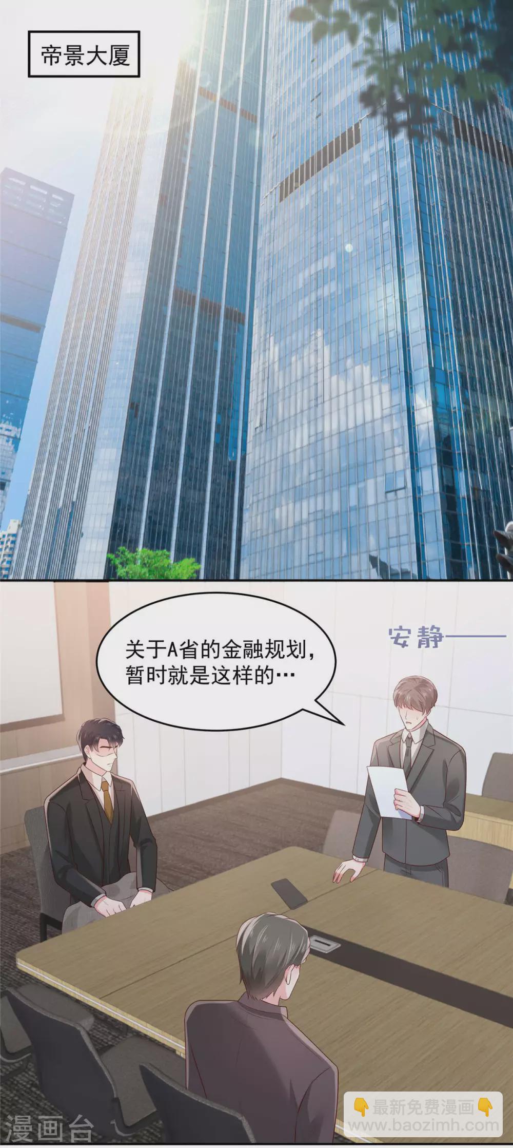 第74话 慢慢等你-第74话