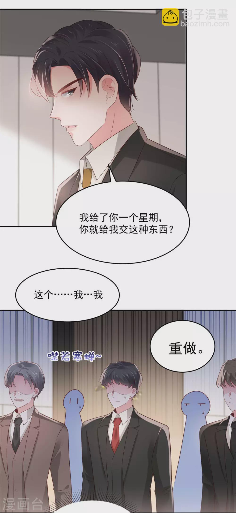 第74话 慢慢等你-第74话