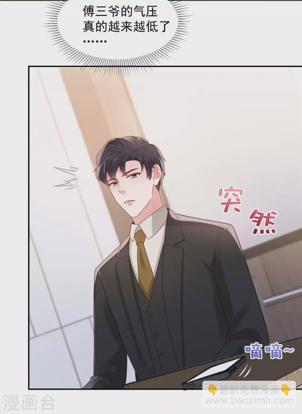 第74话 慢慢等你-第74话