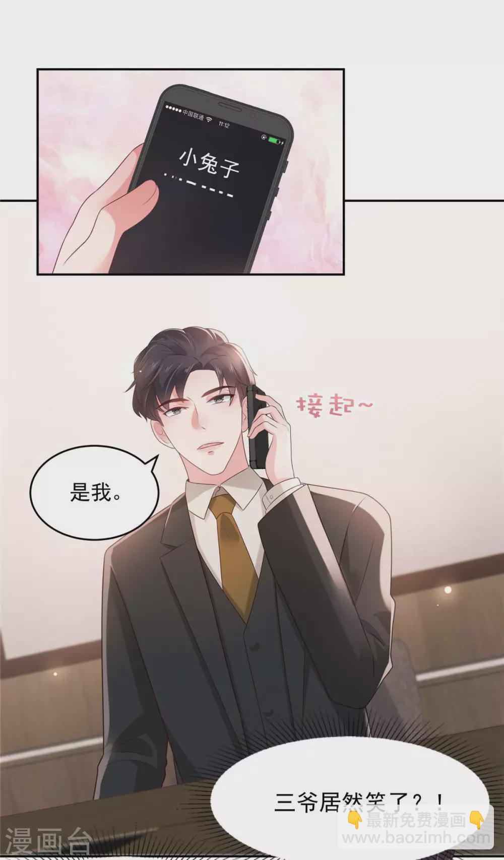 第74话 慢慢等你-第74话