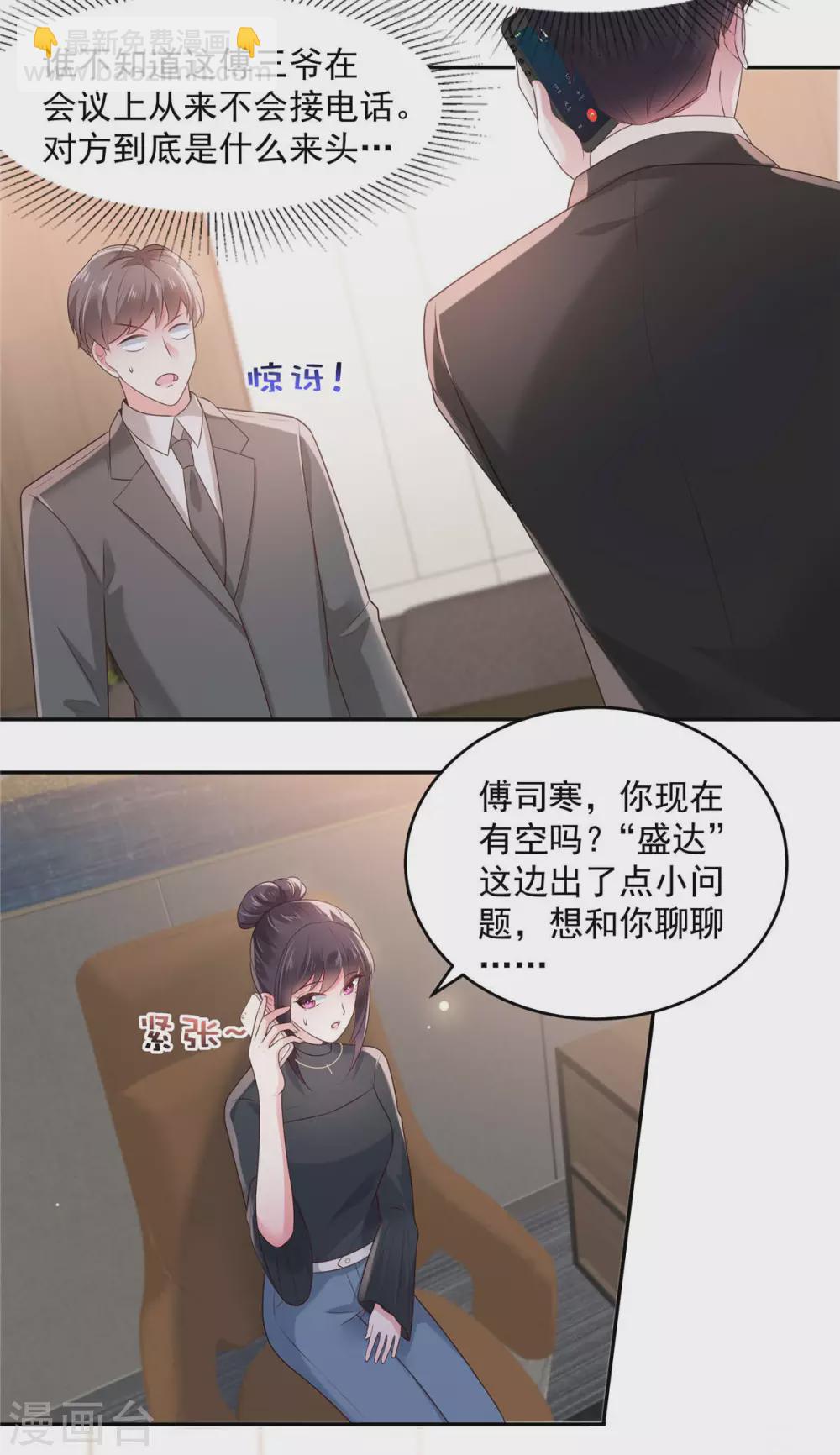 第74话 慢慢等你-第74话