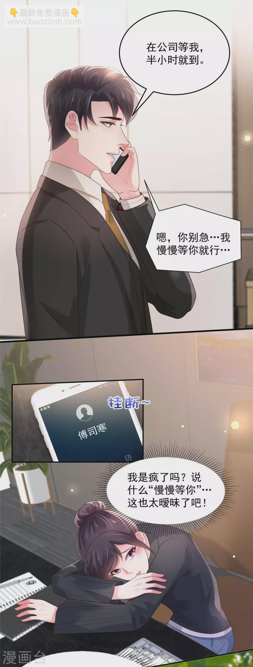 第74话 慢慢等你-第74话