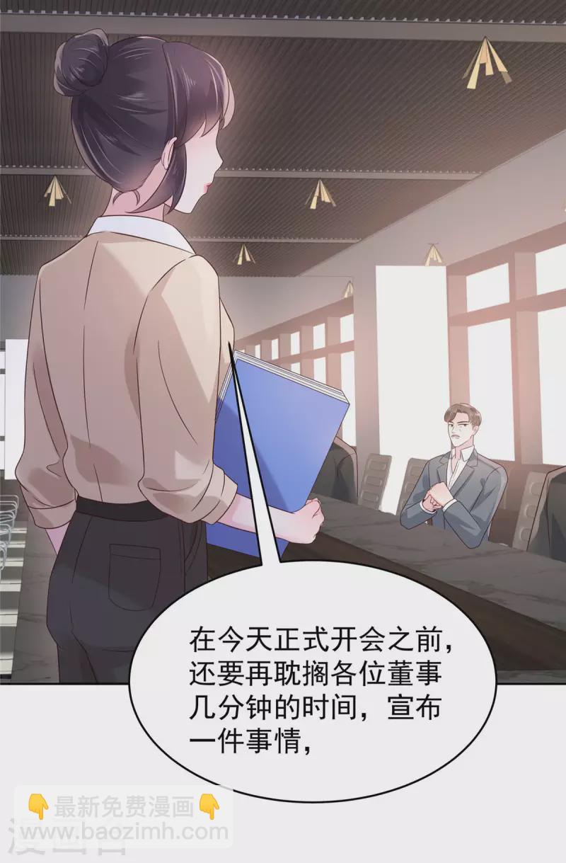 第76话 你被开除了-第76话