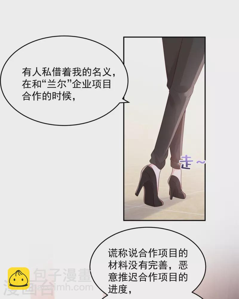 第76话 你被开除了-第76话