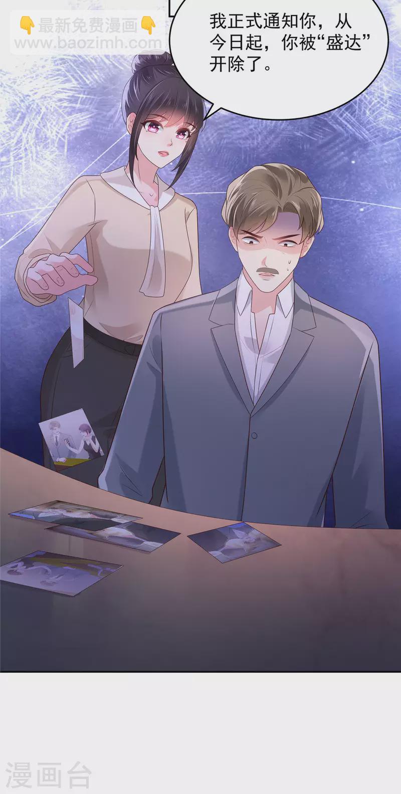 第76话 你被开除了-第76话