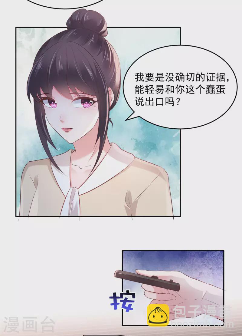第76话 你被开除了-第76话