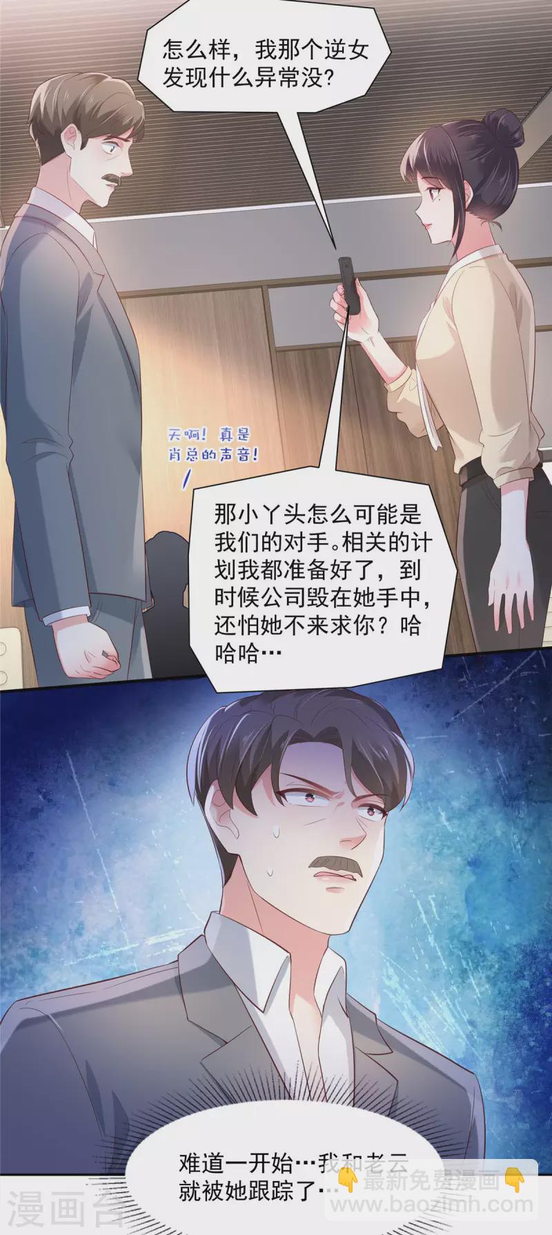 第76话 你被开除了-第76话