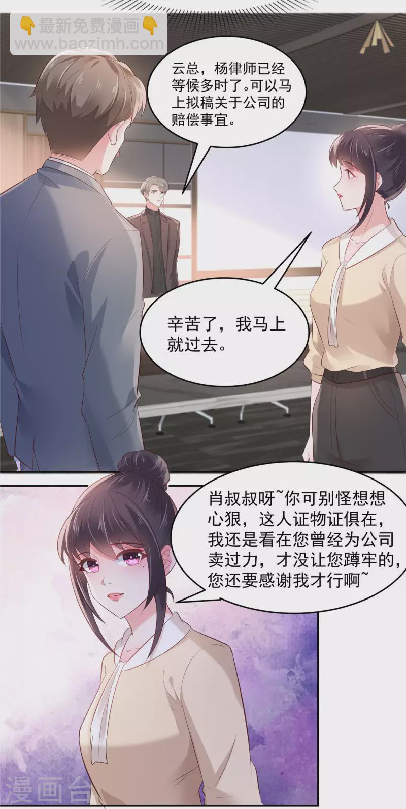 第76话 你被开除了-第76话