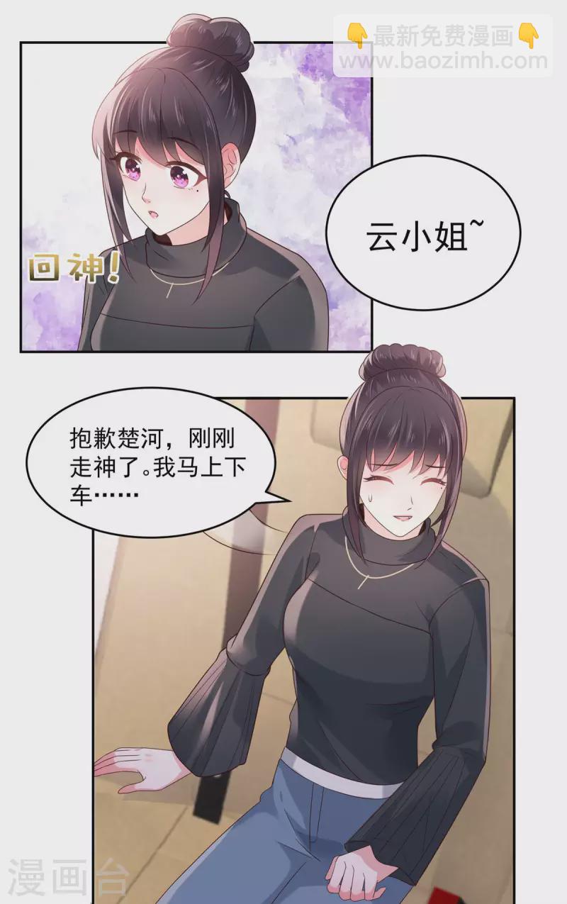 第76话 你被开除了-第76话