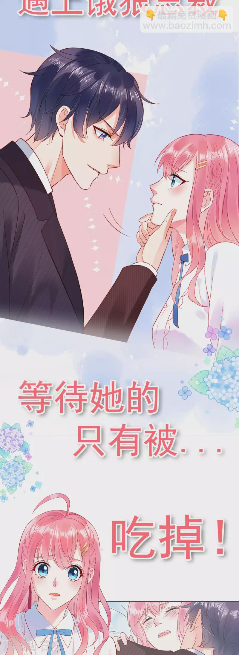 第76话 你被开除了-第76话