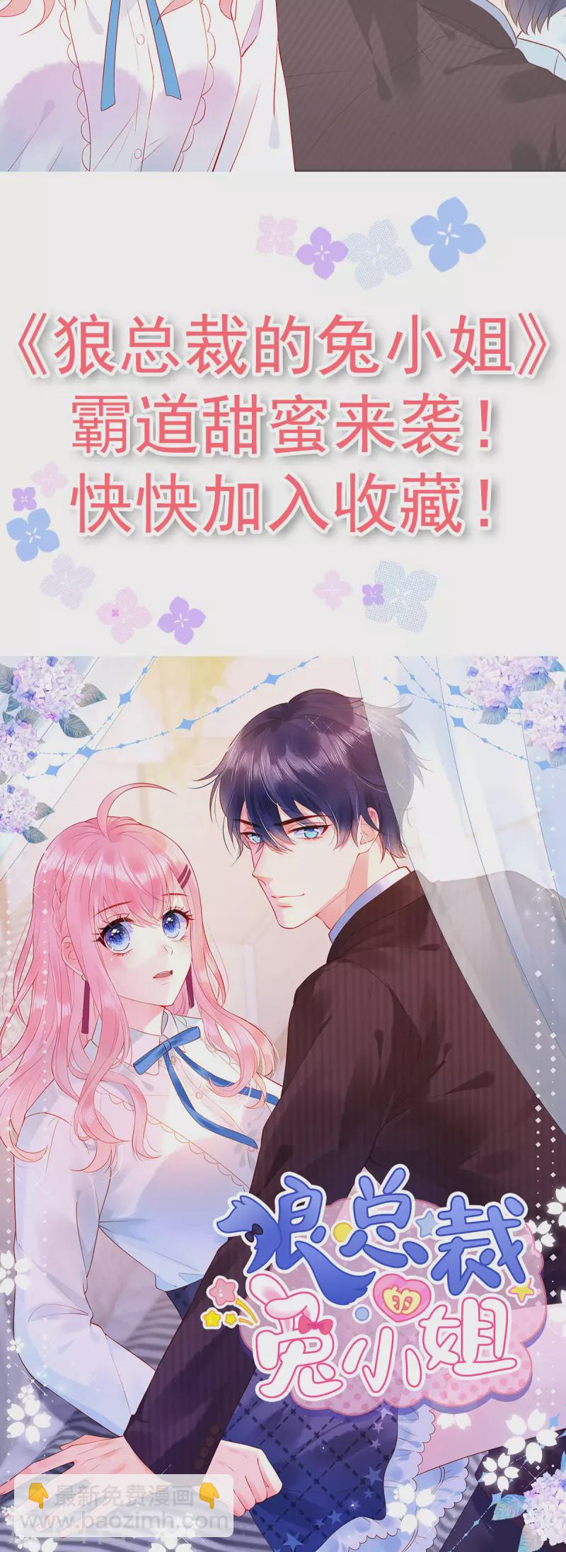 第76话 你被开除了-第76话